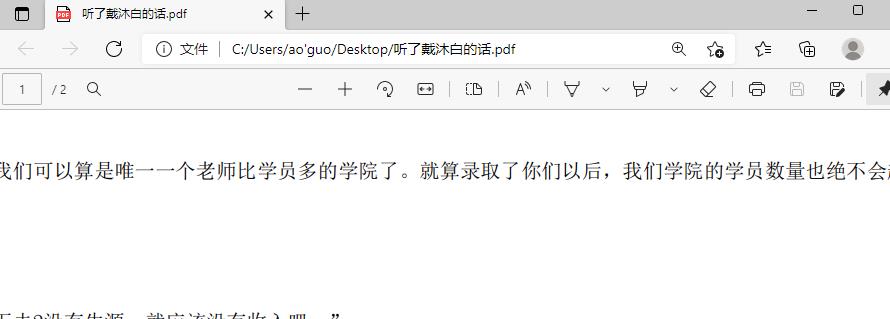 怎么将Word文档转换成pdf格式?Word文档转换成pdf格式方法
