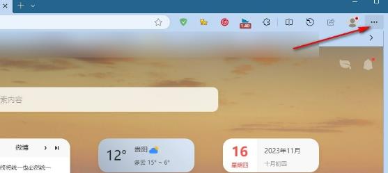 Edge浏览器怎么更改站点权限？Edge浏览器更改站点权限的方法