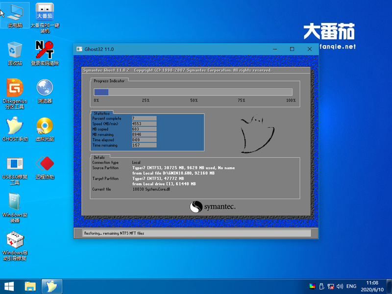 大番茄U盘启动盘如何安装Ghost Win10?大番茄安装Ghost Win10流程详解