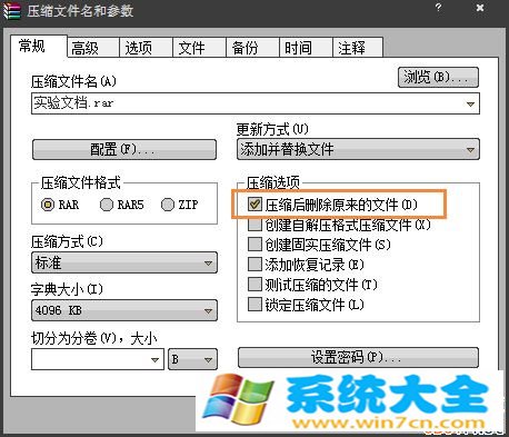 Win7系统桌面图标无法删除怎么办？ 2017-10