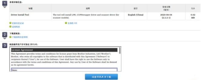 Deepin Linux系统怎么安装brother打印机驱动并且知识兔设置网络打印机?