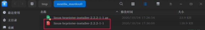 Deepin Linux系统怎么安装brother打印机驱动并且知识兔设置网络打印机?
