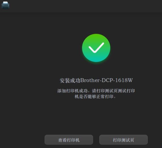 Deepin Linux系统怎么安装brother打印机驱动并且知识兔设置网络打印机?