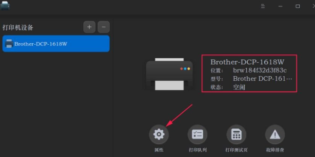 Deepin Linux系统怎么安装brother打印机驱动并且知识兔设置网络打印机?
