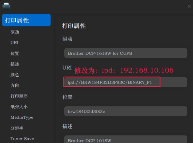 Deepin Linux系统怎么安装brother打印机驱动并且知识兔设置网络打印机?