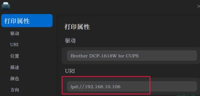 Deepin Linux系统怎么安装brother打印机驱动并且知识兔设置网络打印机?