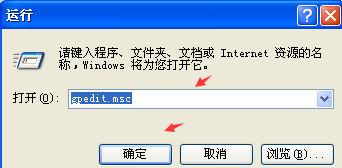 WinXP系统显示任务管理器已被系统管理员停用要怎么解决?