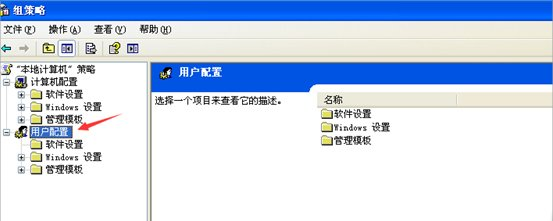 WinXP系统显示任务管理器已被系统管理员停用要怎么解决?