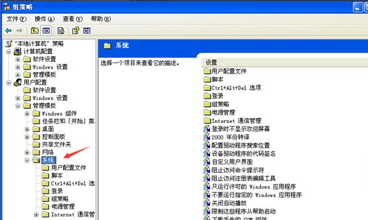 WinXP系统显示任务管理器已被系统管理员停用要怎么解决?