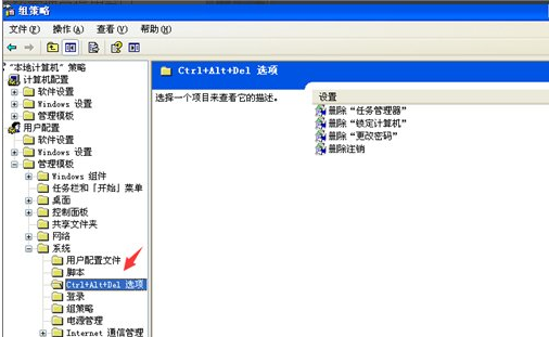 WinXP系统显示任务管理器已被系统管理员停用要怎么解决?