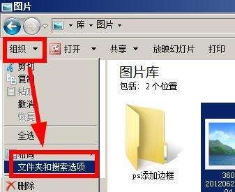 win7缩略图不能显示怎么办?win7图片缩略图不显示解决方法