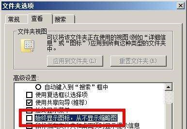 win7缩略图不能显示怎么办?win7图片缩略图不显示解决方法