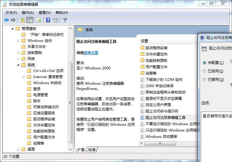 win7注册表权限更改拒绝访问怎么设置?