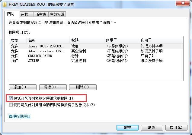 win7注册表权限更改拒绝访问怎么设置?