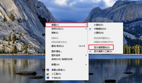 win7桌面图标消失了怎么办?win7桌面图标不见了解决办法