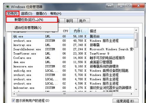win7桌面图标消失了怎么办?win7桌面图标不见了解决办法