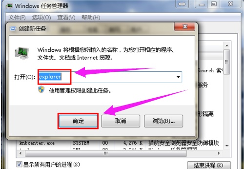 win7桌面图标消失了怎么办?win7桌面图标不见了解决办法