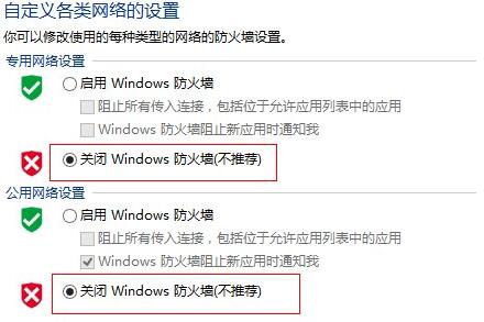 Win8电脑怎么关闭防火墙?win8电脑永久关闭防火墙方法