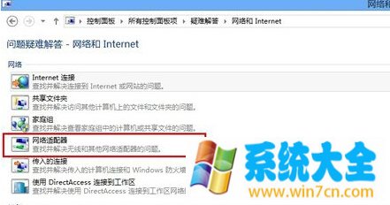 在win8系统中开启飞行模式之后WiFi就被关闭了怎么