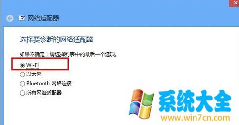 在win8系统中开启飞行模式之后WiFi就被关闭了怎么