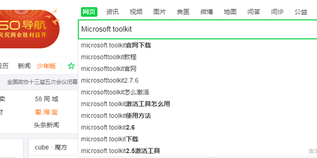 office激活向导总弹出来如何解决?office激活向导怎么关闭?