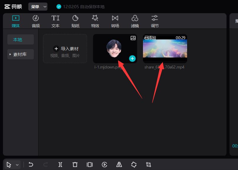 剪映如何给视频人物换头?剪映怎么给视频人物换头像?