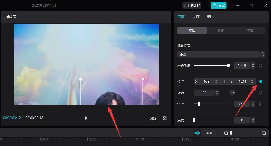 剪映如何给视频人物换头?剪映怎么给视频人物换头像?