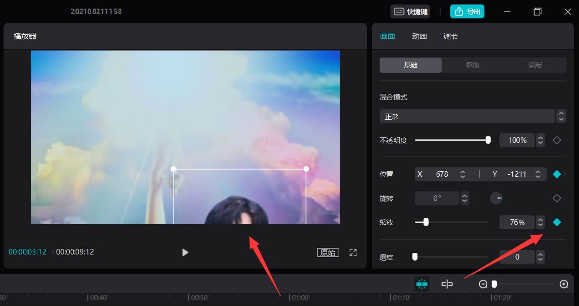 剪映如何给视频人物换头?剪映怎么给视频人物换头像?