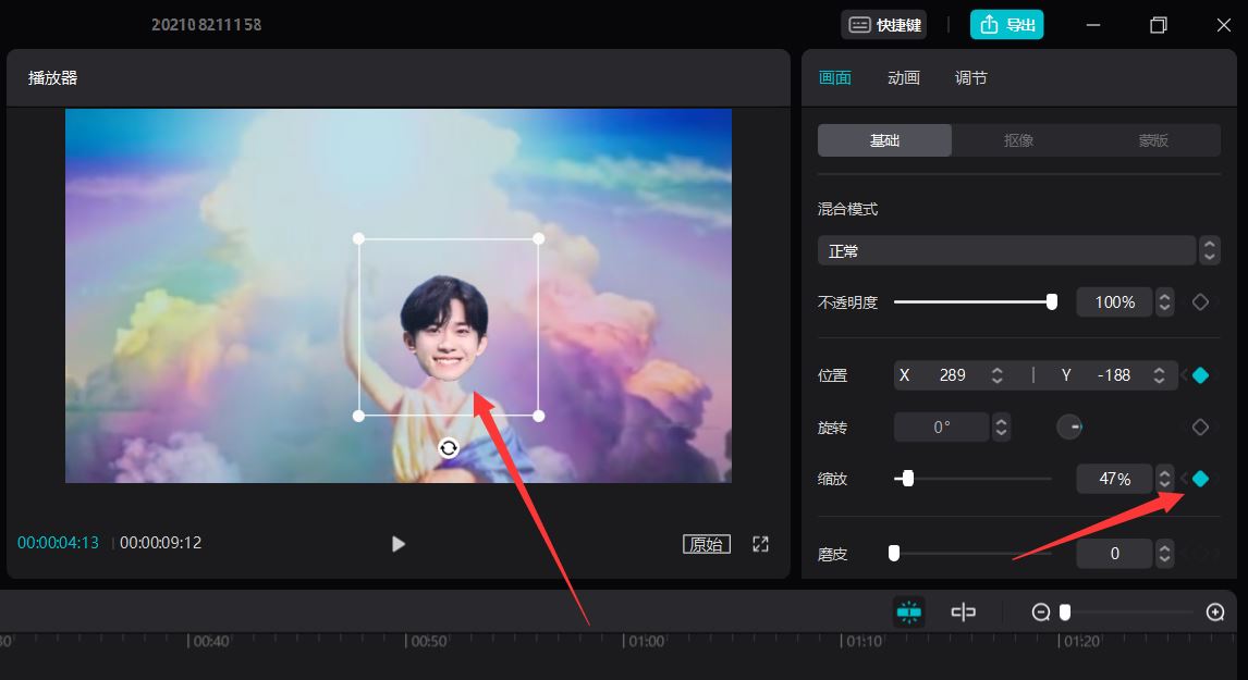 剪映如何给视频人物换头?剪映怎么给视频人物换头像?