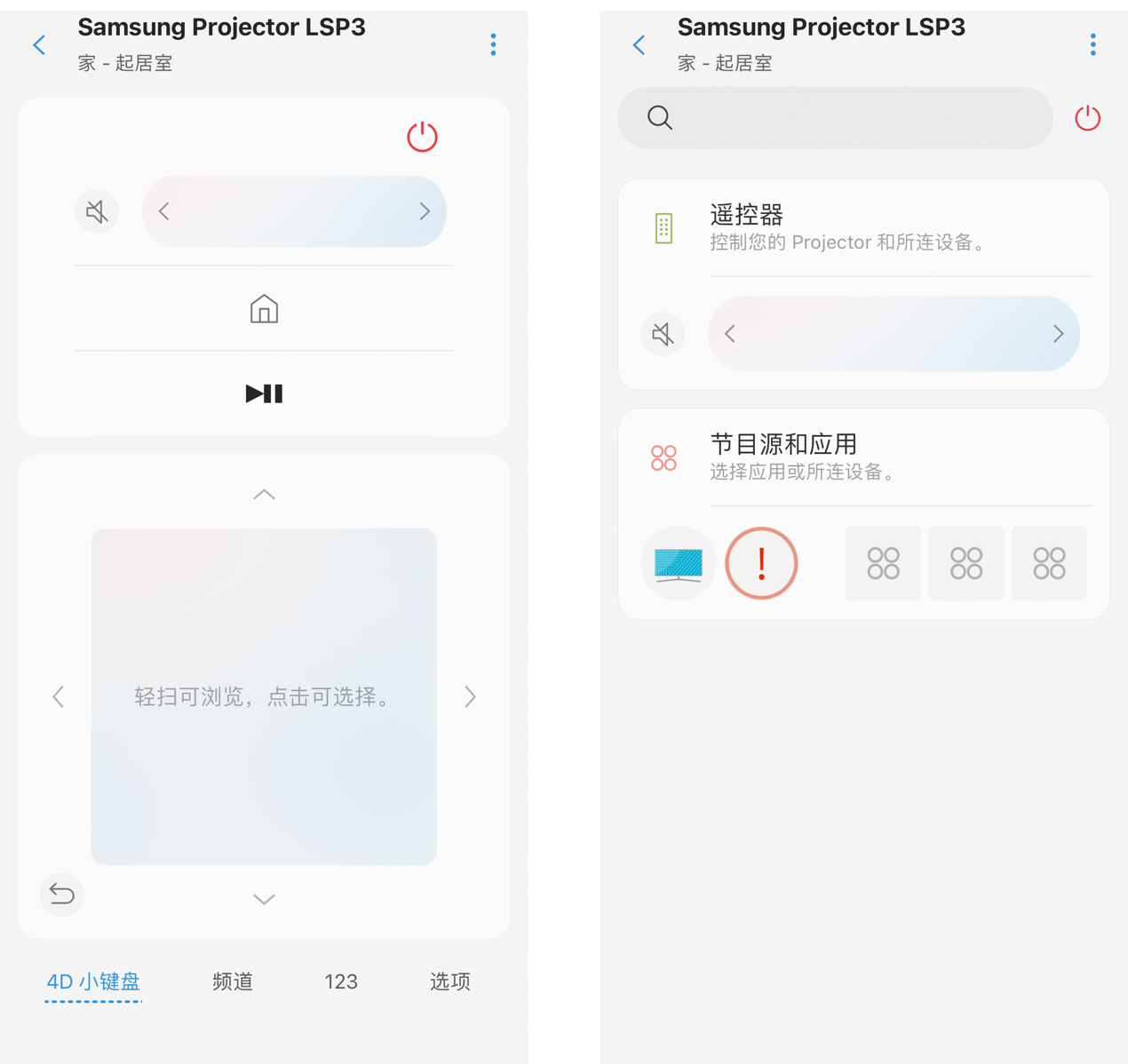 【IT之家评测室】The Freestyle 三星随享智能投影仪:智能校色不挑墙壁,自动调平随心放置