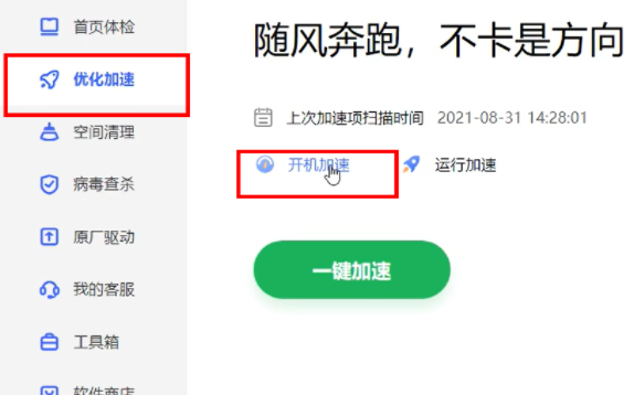 罗技驱动无法安装成功怎么办?罗技驱动一直在转圈解决方法