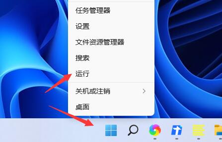 Win11怎么把任务栏变窄?Win11任务栏变窄的具体步骤