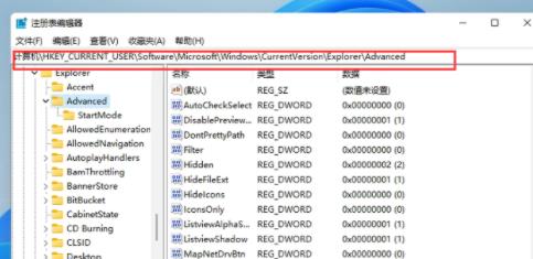 Win11怎么把任务栏变窄?Win11任务栏变窄的具体步骤