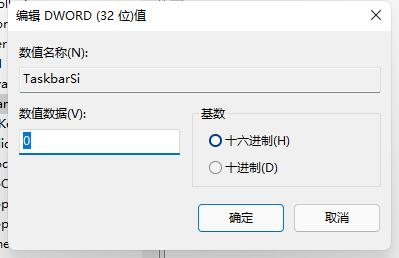 Win11怎么把任务栏变窄?Win11任务栏变窄的具体步骤