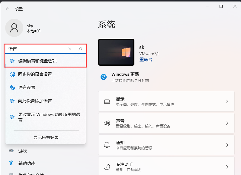 win11 23H2的Alt+Space热键被系统占用了怎么解决?