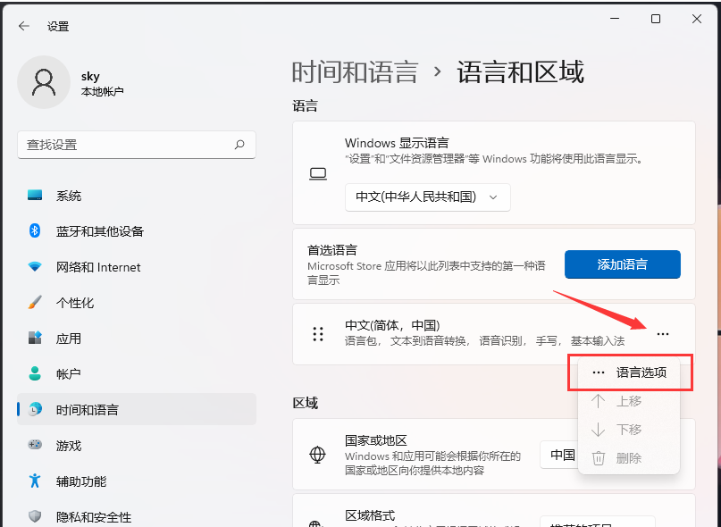 win11 23H2的Alt+Space热键被系统占用了怎么解决?