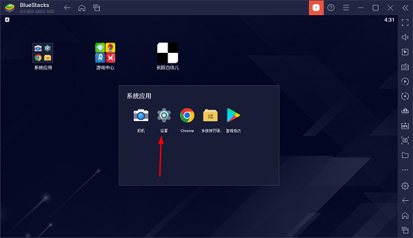 蓝叠模拟器怎么卸载软件?蓝叠模拟器卸载软件方法