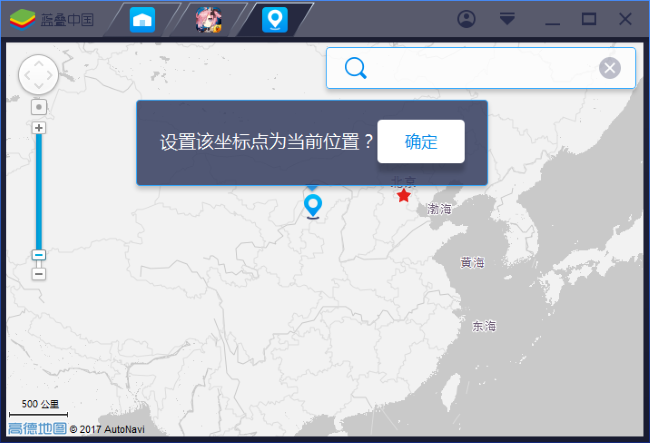 蓝叠模拟器如何开启定位功能?蓝叠模拟器定位功能使用教程