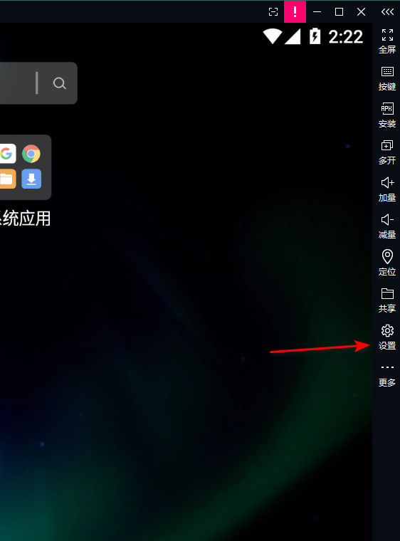 逍遥模拟器怎么更改虚拟按键设置?逍遥模拟器虚拟按键修改方法