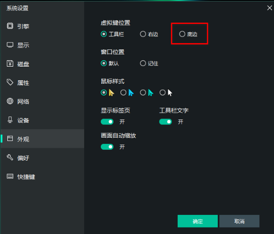 逍遥模拟器怎么更改虚拟按键设置?逍遥模拟器虚拟按键修改方法