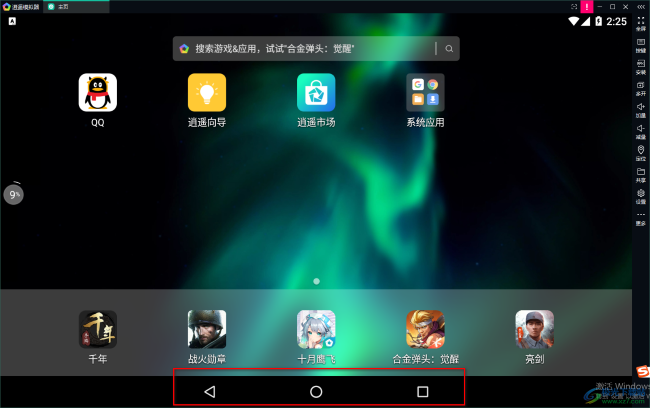 逍遥模拟器怎么更改虚拟按键设置?逍遥模拟器虚拟按键修改方法