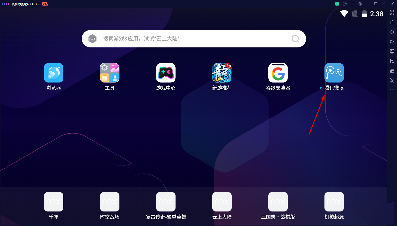 夜神模拟器怎么卸载上面的app?(夜神模拟器卸载删除应用)