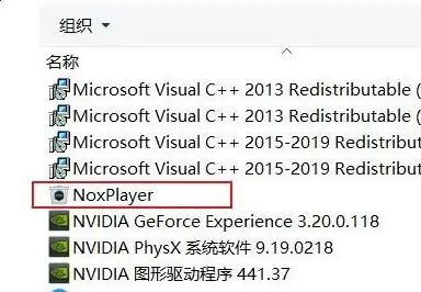夜神模拟器怎么卸载?分享卸载夜神模拟器的四种方法