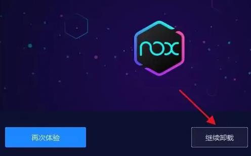夜神模拟器怎么卸载?分享卸载夜神模拟器的四种方法