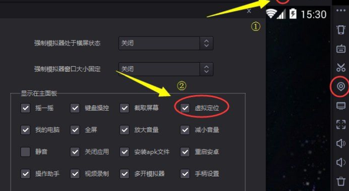 夜神模拟器如何设置虚拟位置？夜神模拟器设置虚拟位置教程