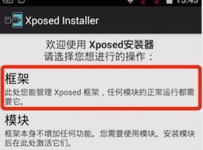夜神模拟器怎么安装xposed框架?夜神模拟器xposed框架安装教程