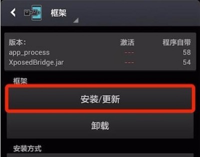 夜神模拟器怎么安装xposed框架?夜神模拟器xposed框架安装教程