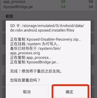 夜神模拟器怎么安装xposed框架?夜神模拟器xposed框架安装教程