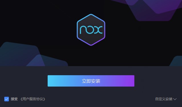 夜神模拟器 V7.0.3.5 官方版