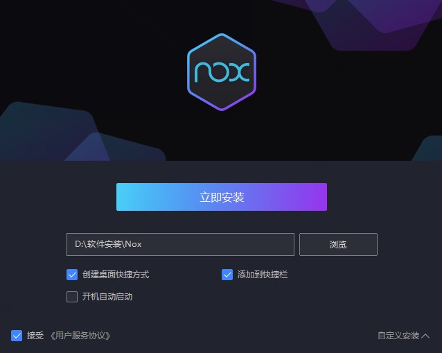 夜神模拟器 V7.0.3.5 官方版